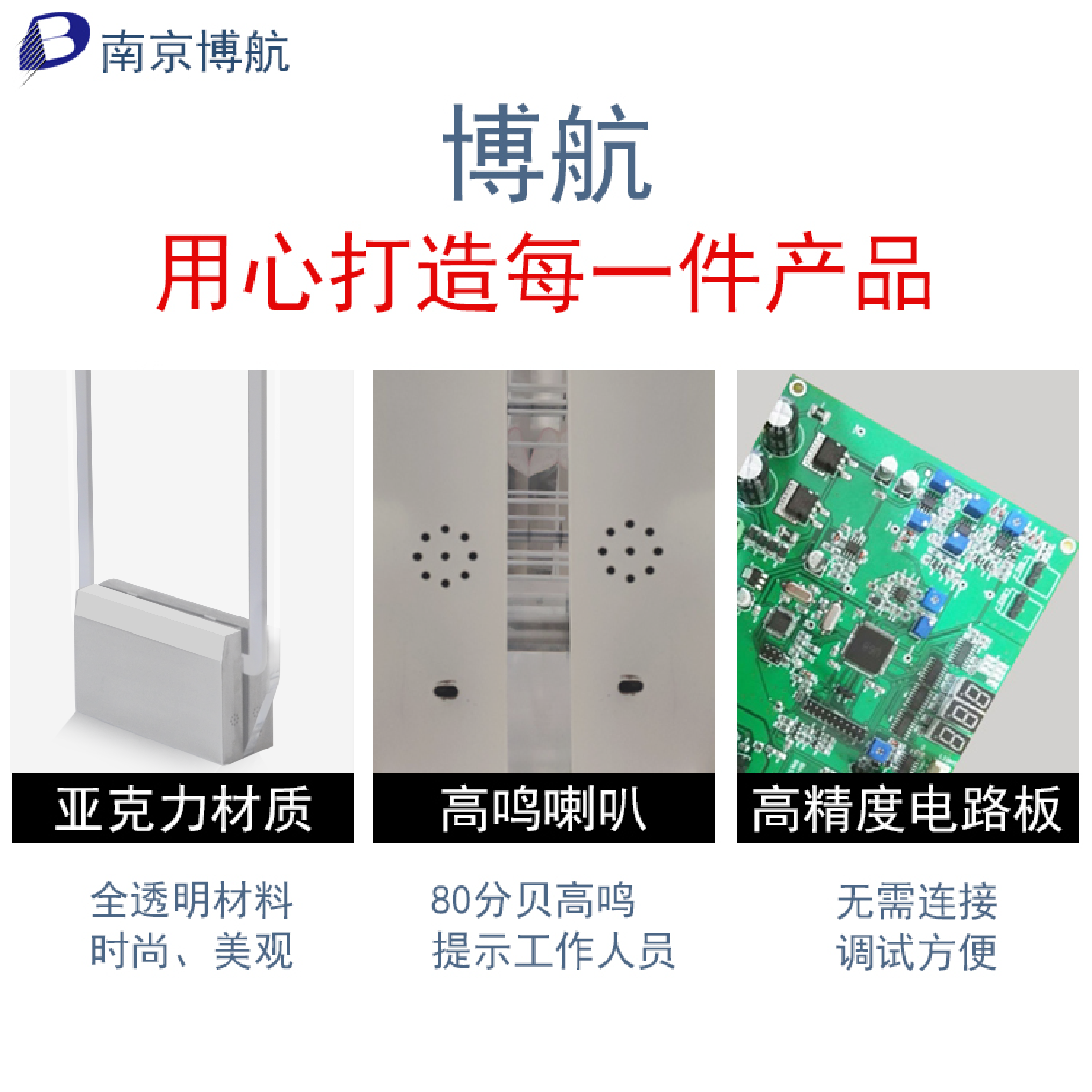 BH9688 服装防盗器